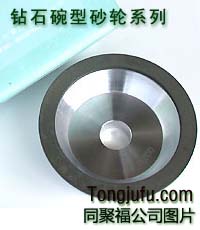 供应一品钻石碗形砂轮